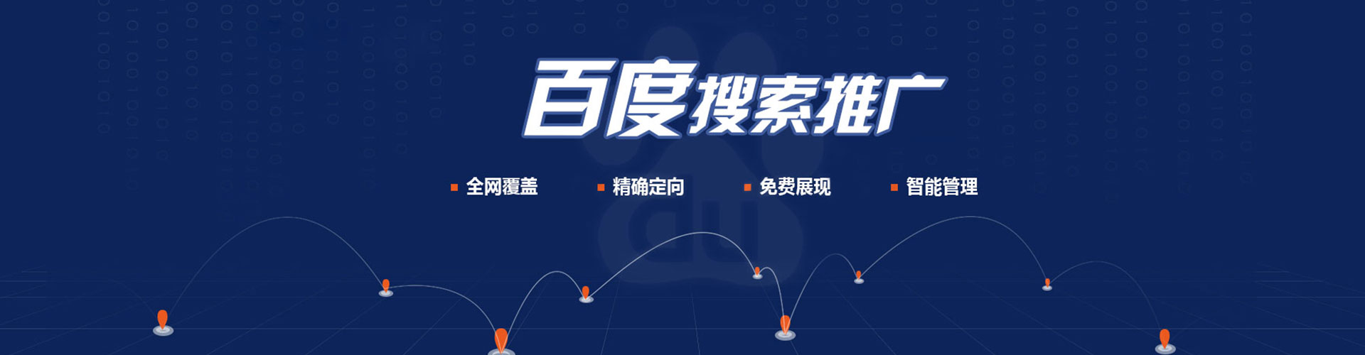 东坡百度开户返点